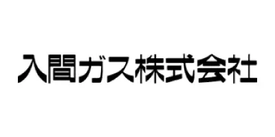入間ガス株式会社