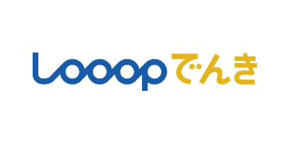 【~2024/1/18】Looopでんきのキャンペーン情報 12,000円分の特典あり!