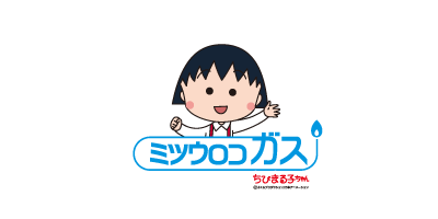 【〜1/31】ミツウロコガスの最大5,000円キャッシュバックキャンペーン実施中!